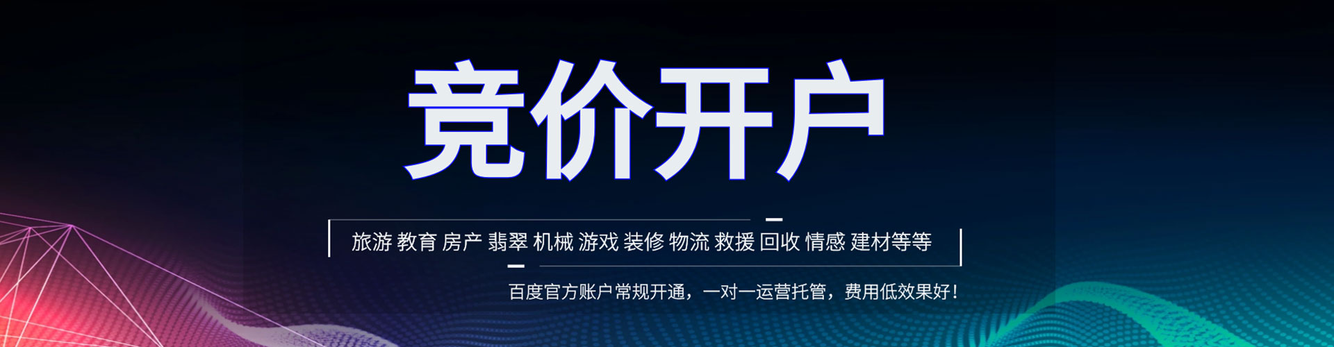 合江信息流开户