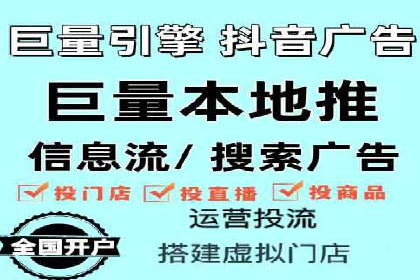 抖音内容营销：信息流推广秘诀